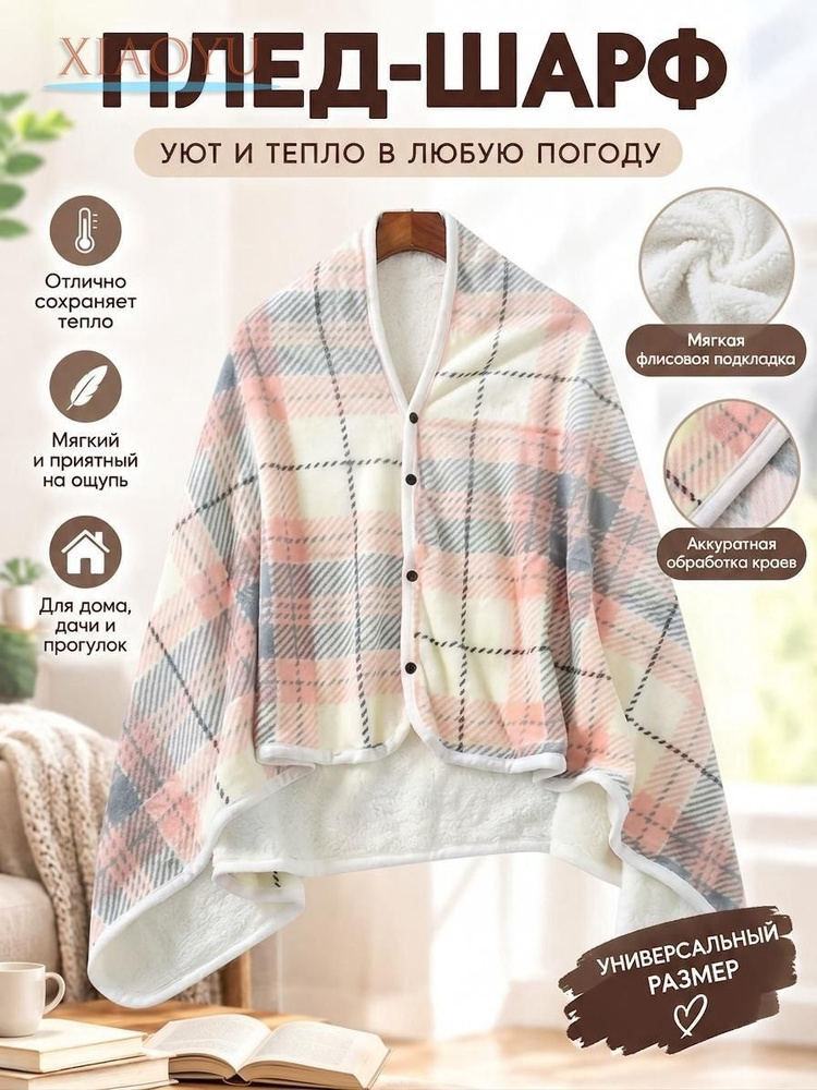 Шарф твилли #1