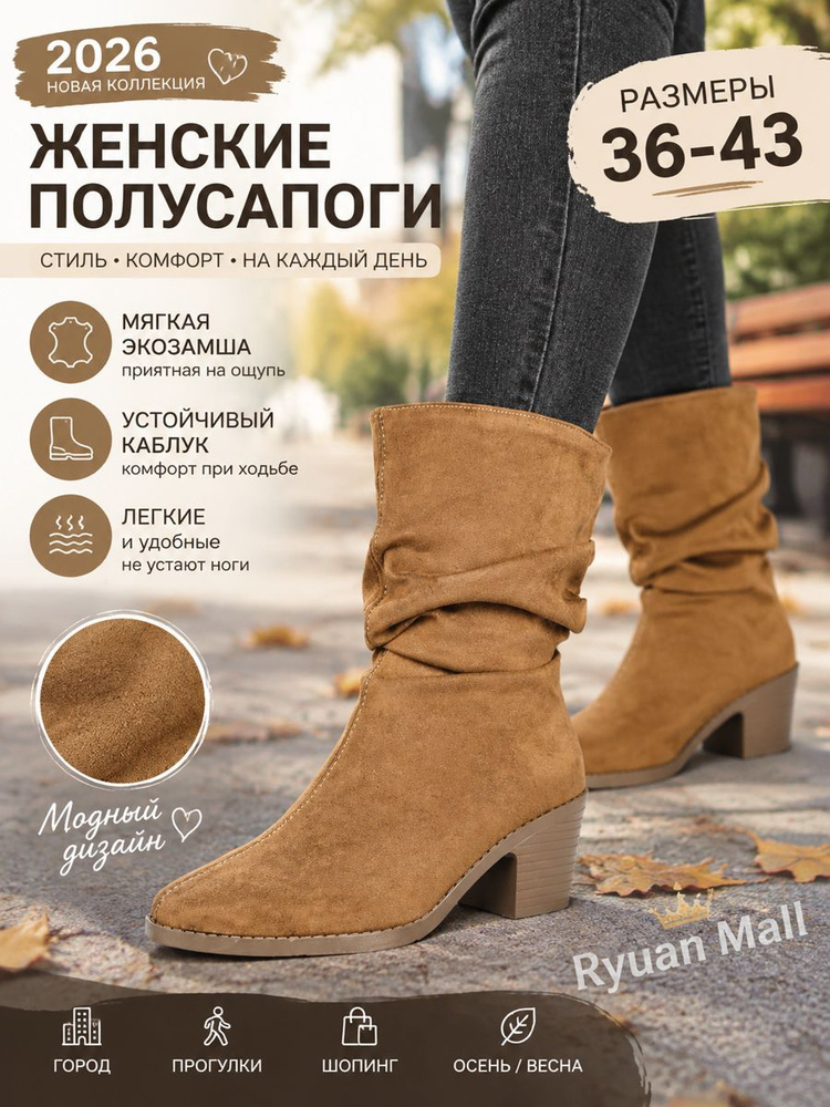 Ботинки #1