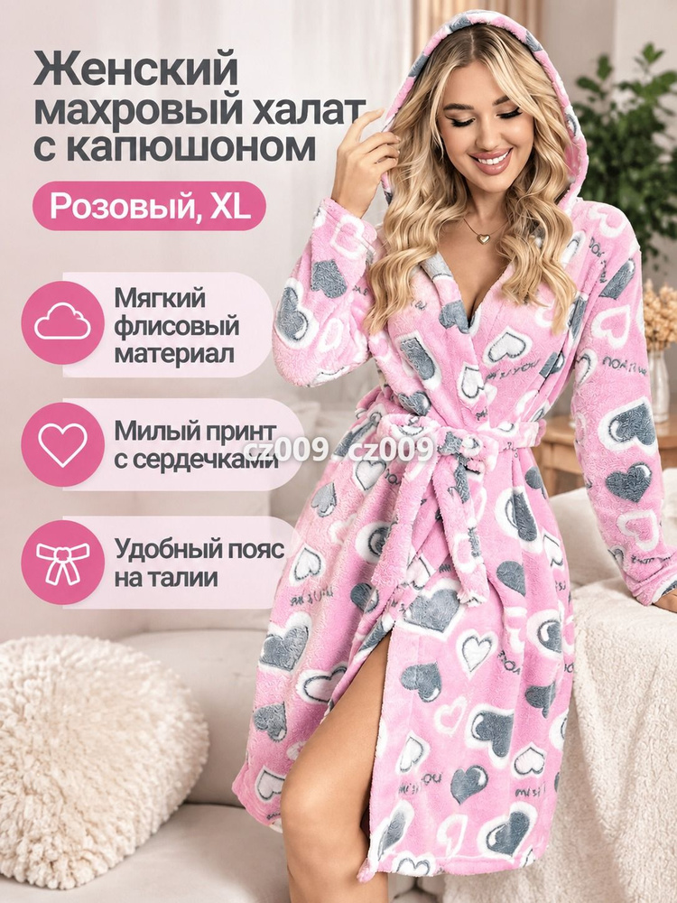 Халат K9008 #1