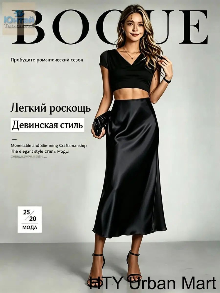 Юбка #1
