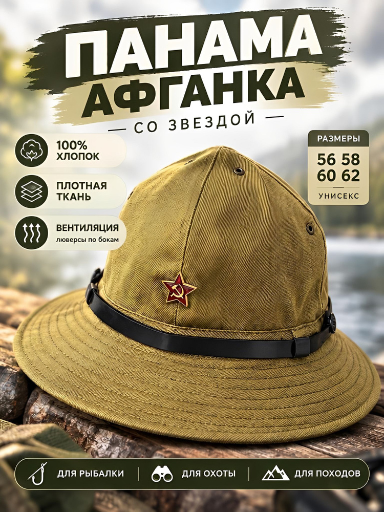 Панама DMStore #1