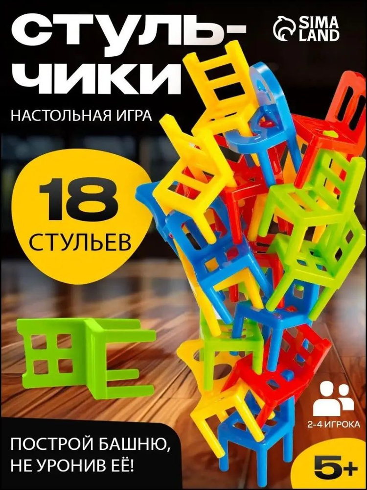 Настольная игра #1