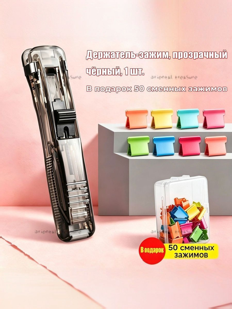  Степлер, до 100 листов #1