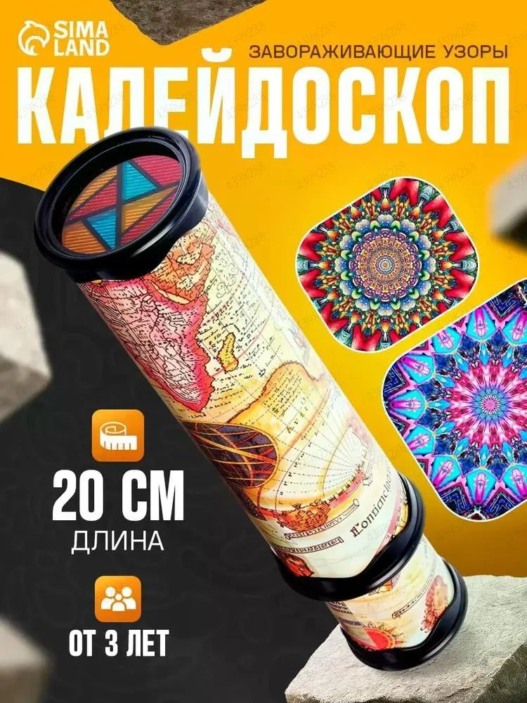 Калейдоскоп #1