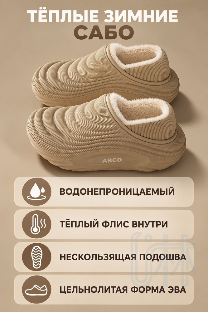 Галоши #1