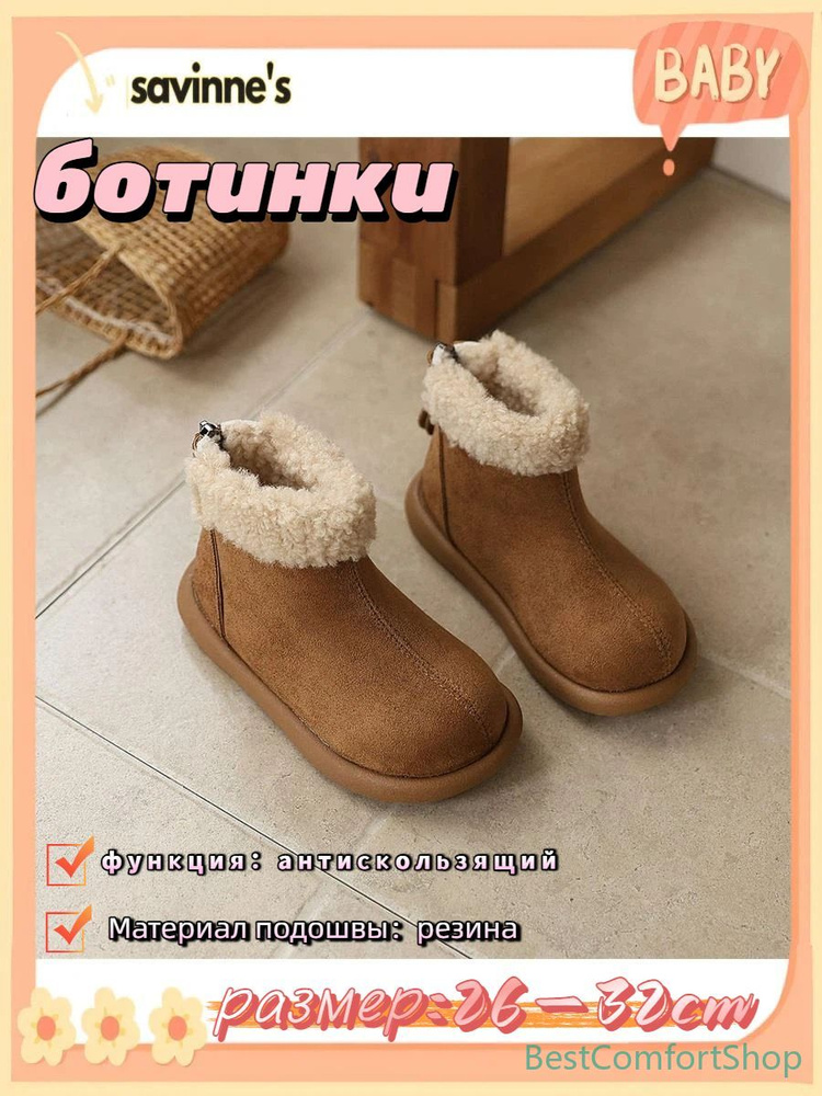 Ботинки #1
