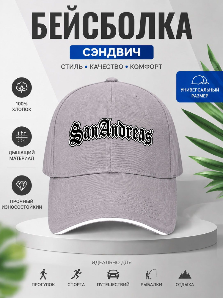 Бейсболка #1
