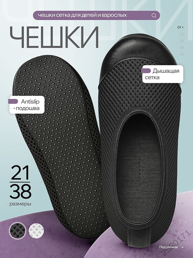Чешки Чешкин #1