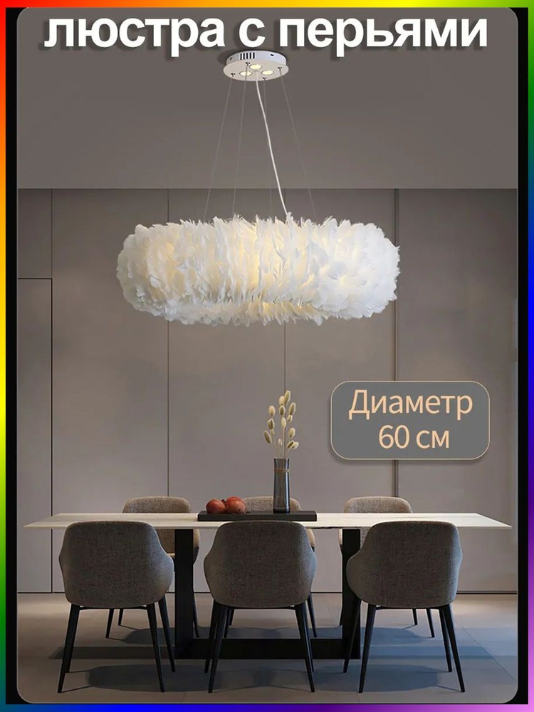 Люстра, E27, 60 Вт #1