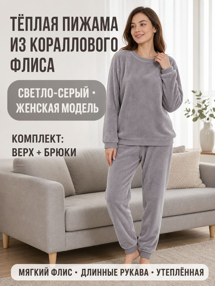 Пижама #1