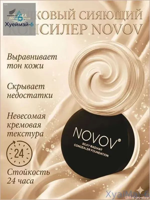 Консилер #1