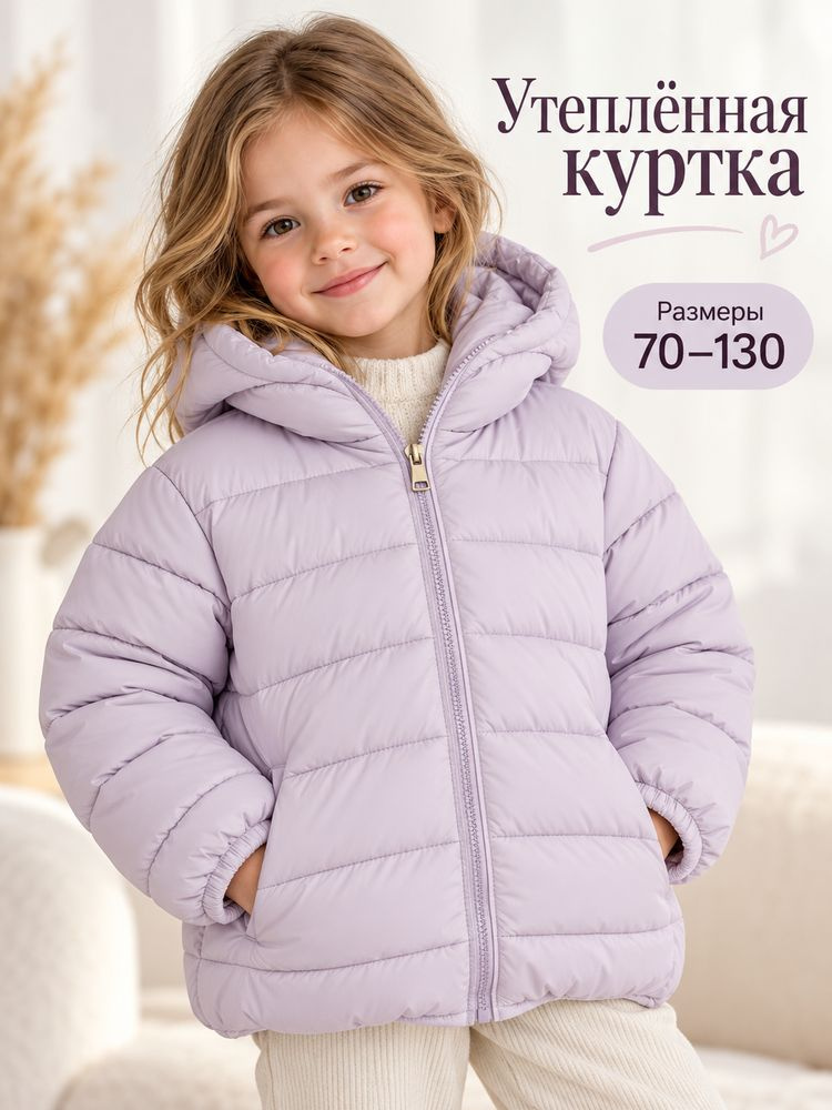 Куртка #1