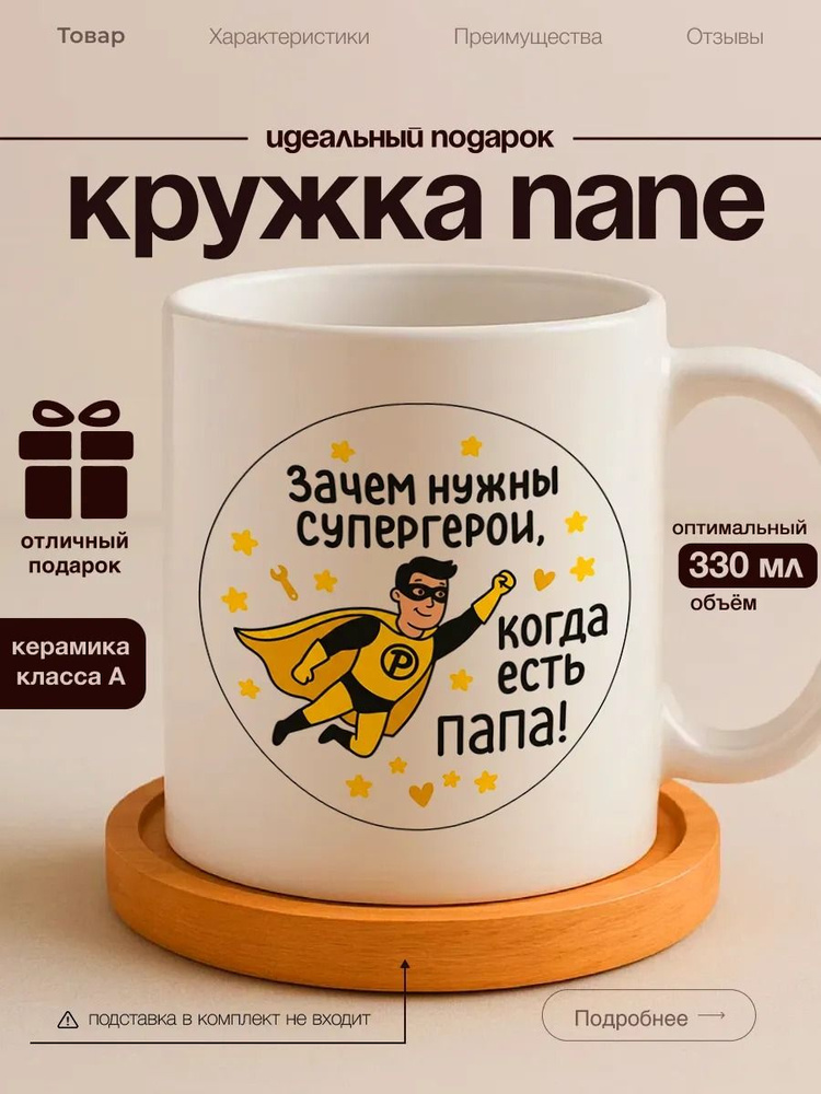 Кружка #1