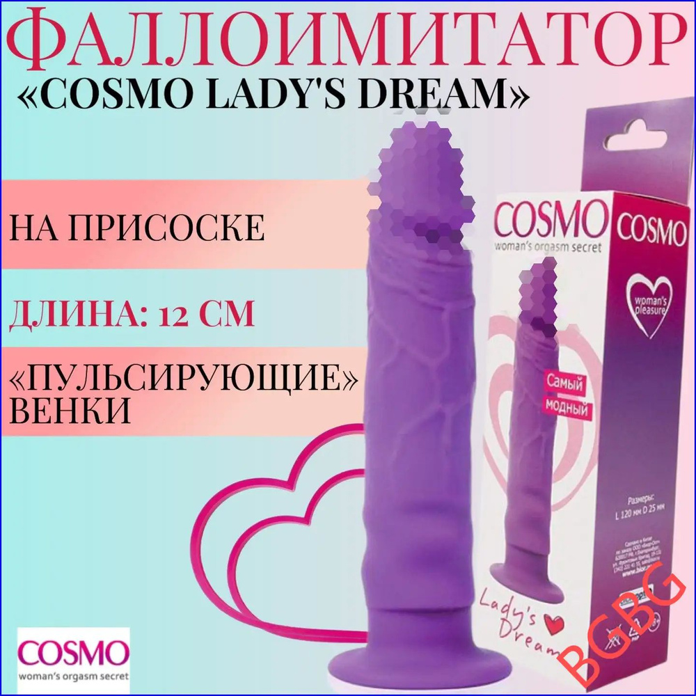 Фаллоимитатор, 12см #1