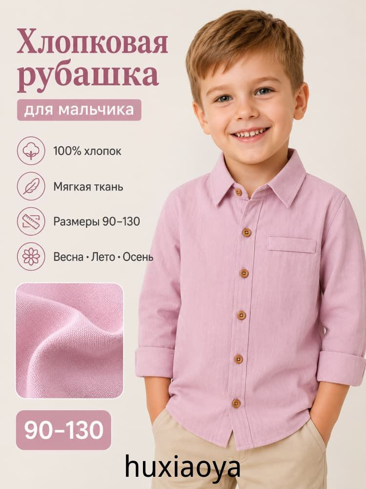 Рубашка #1