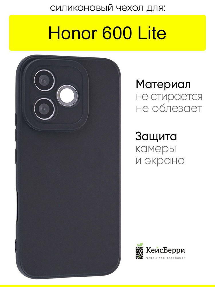 Чехол для Honor 600 Lite, серия Matt TPU #1