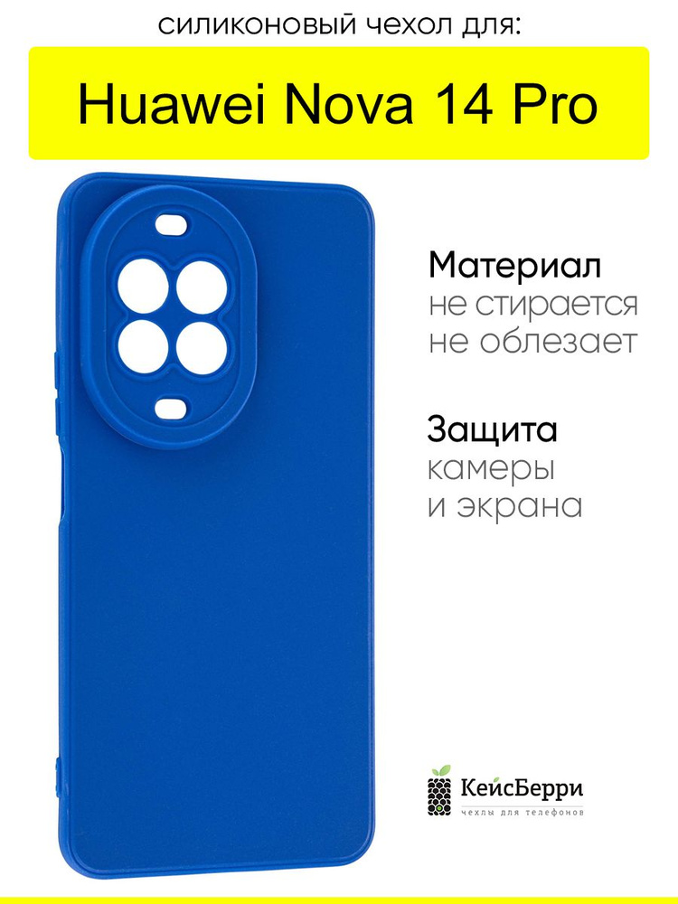 Чехол для Huawei Nova 14 Pro, серия Matt TPU #1