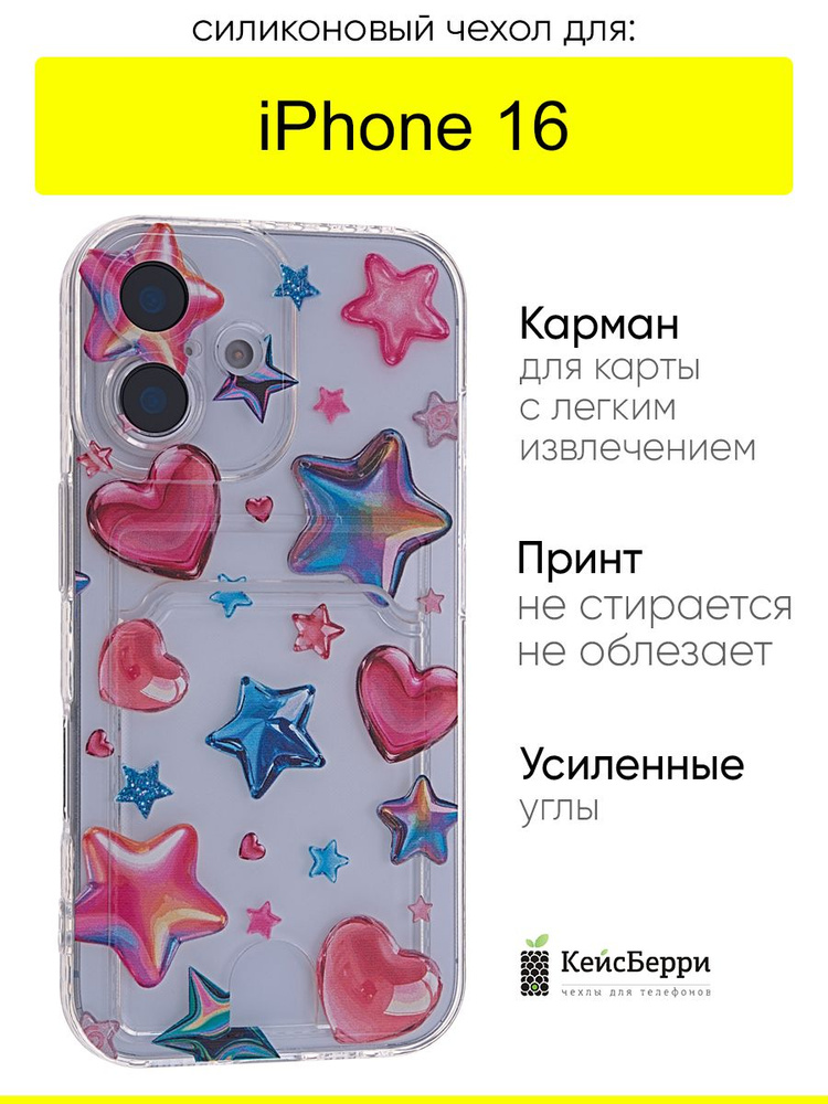Чехол для iPhone 16, серия Cardhole #1