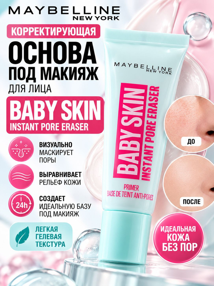 Праймер #1