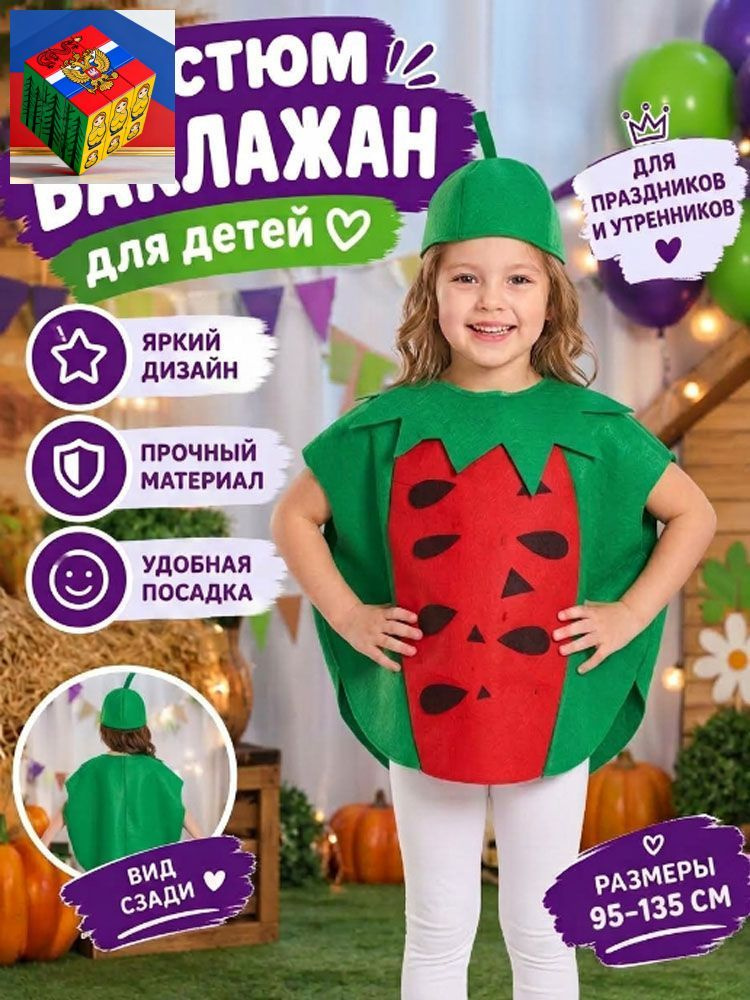 Карнавальная одежда  #1