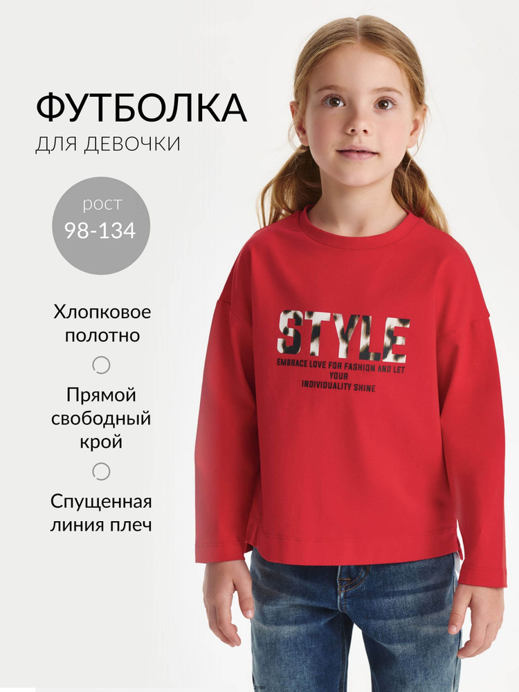 Лонгслив #1