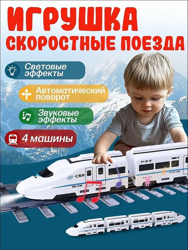 Паровоз #1