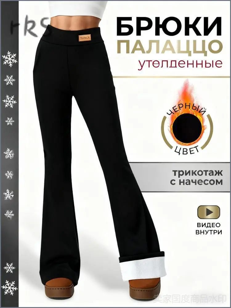 Брюки утепленные #1