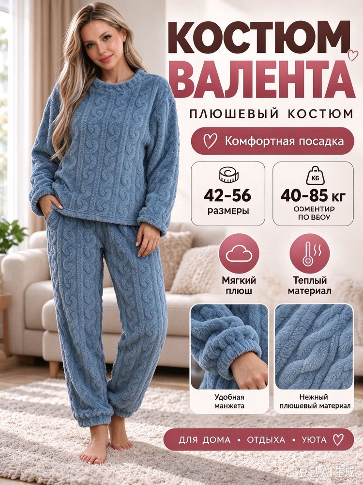 Пеньюар #1