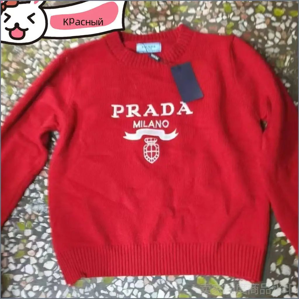 Свитер Prada #1