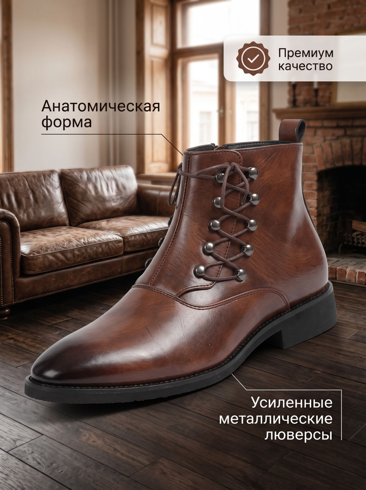Ботинки #1