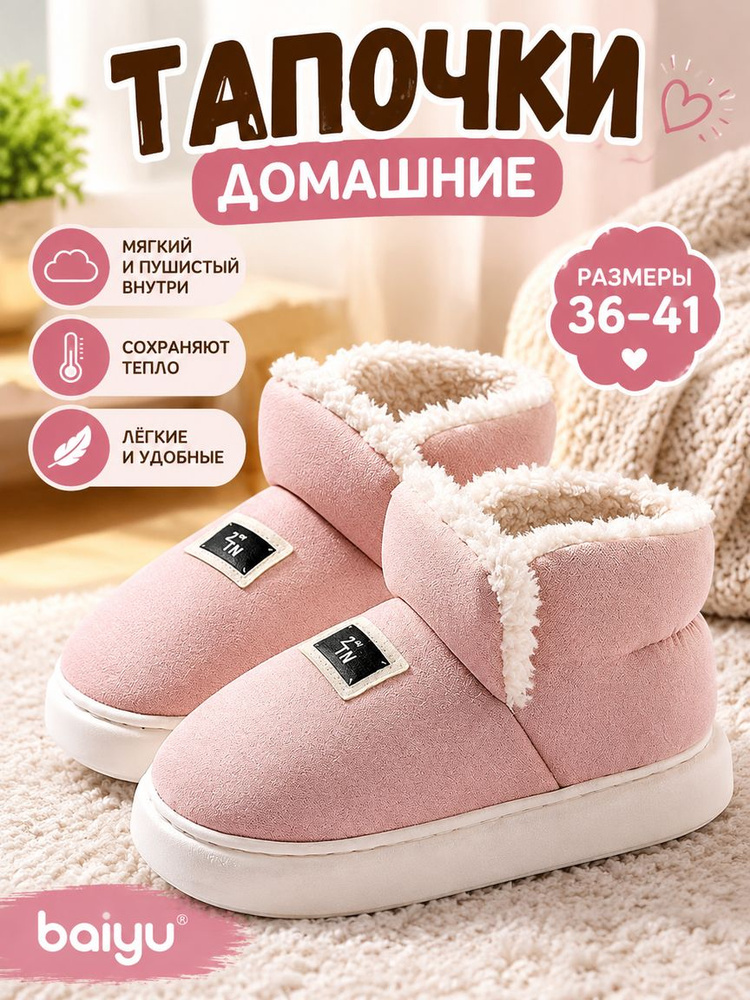 Угги #1