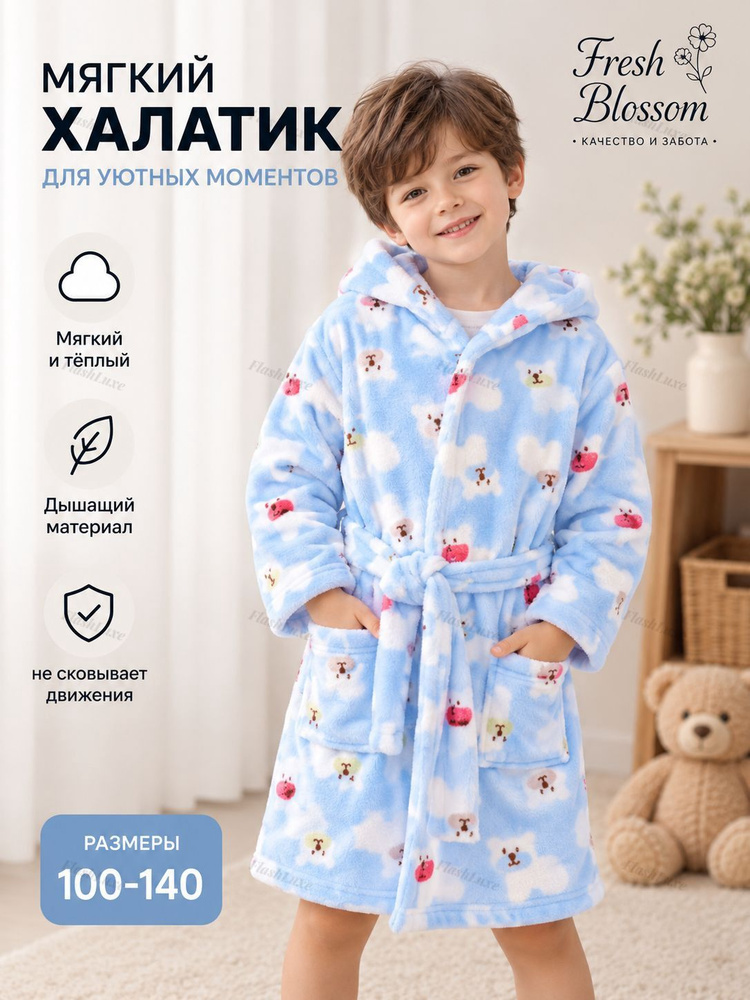 Халат #1