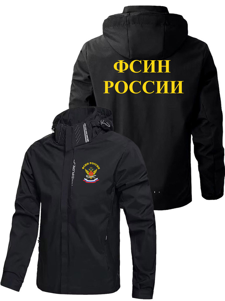 Куртка #1
