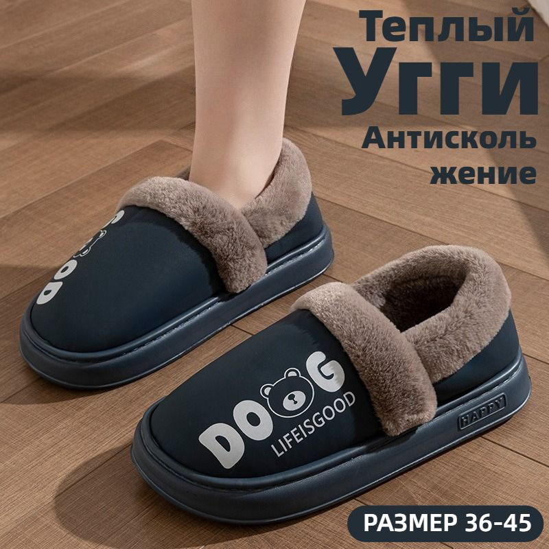 Угги Угги #1