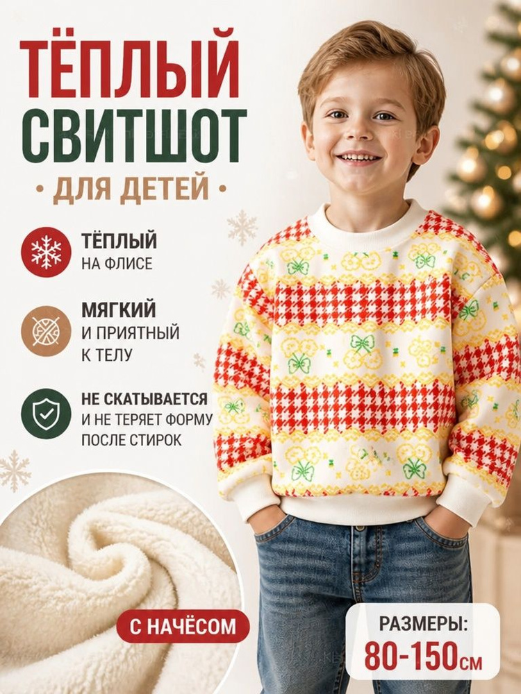 Свитер #1