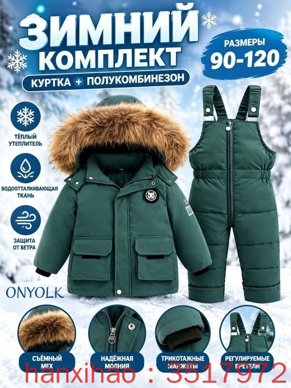 Пуховик #1