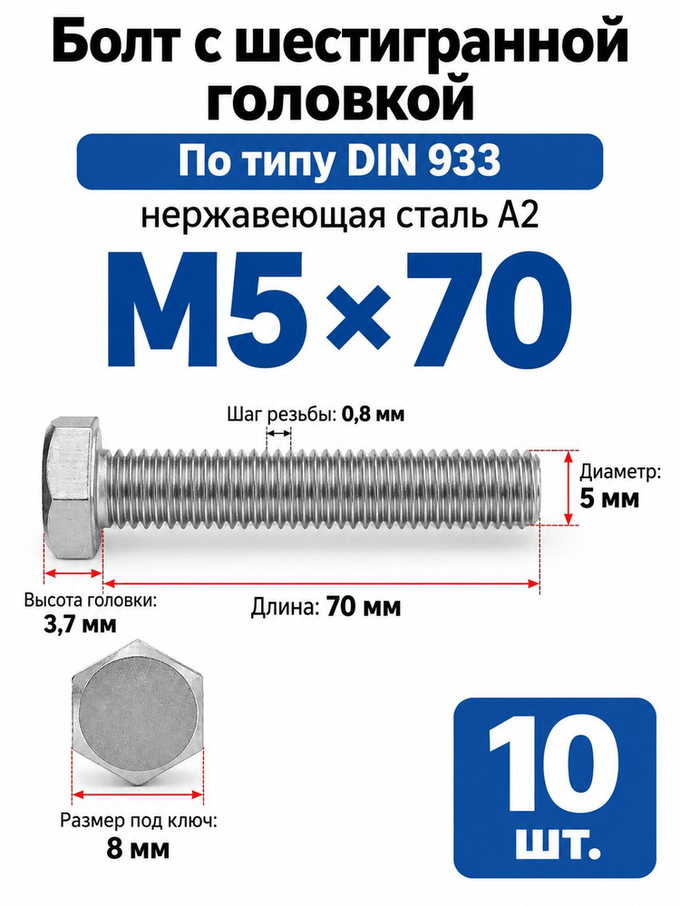 Болт 120 г #1