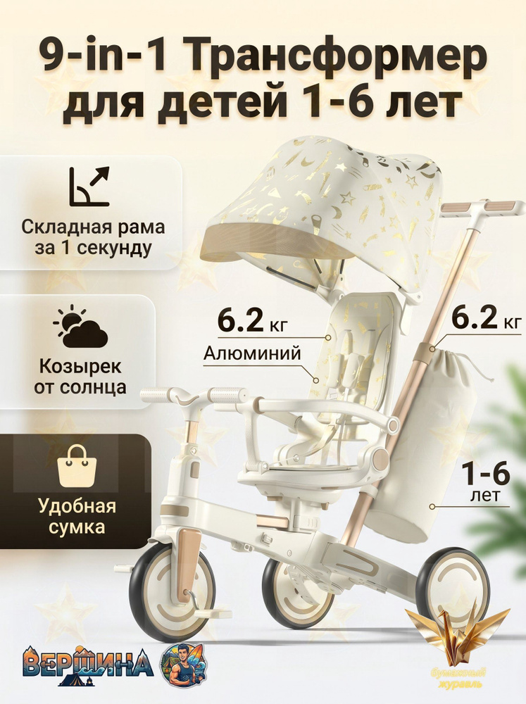 Коляска прогулочная #1