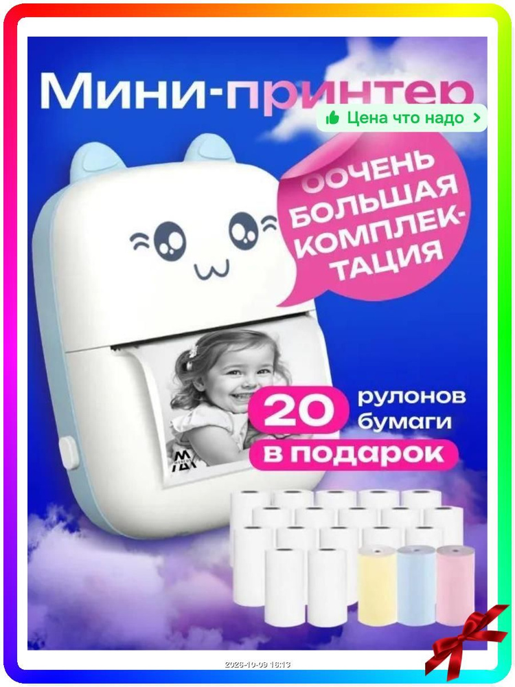 Мини-принтер #1