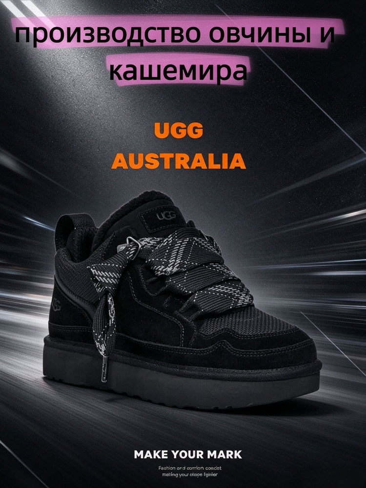 Кроссовки UGG #1