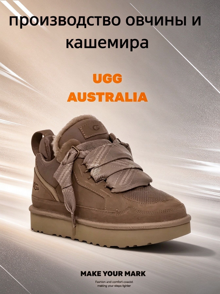 Кроссовки UGG #1