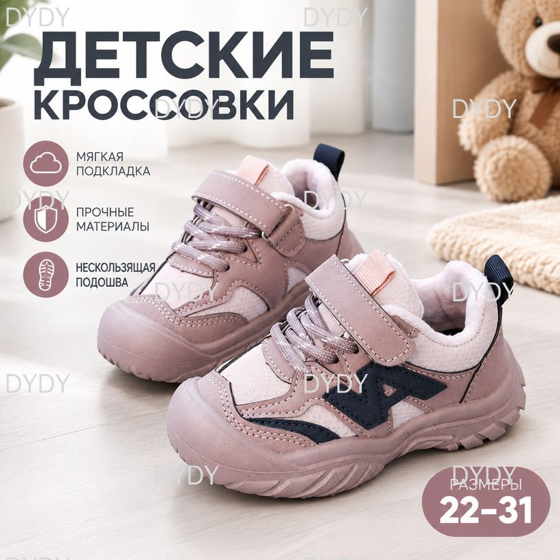 Кроссовки #1