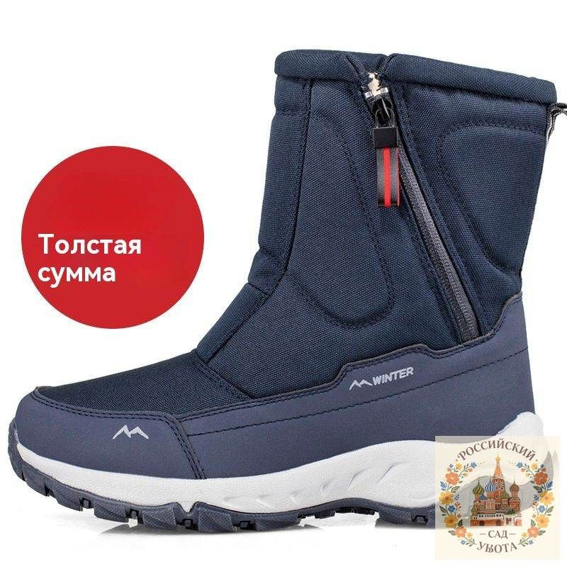 Дутики #1