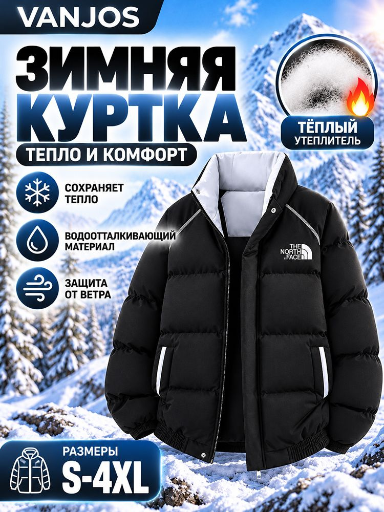 Пуховик #1