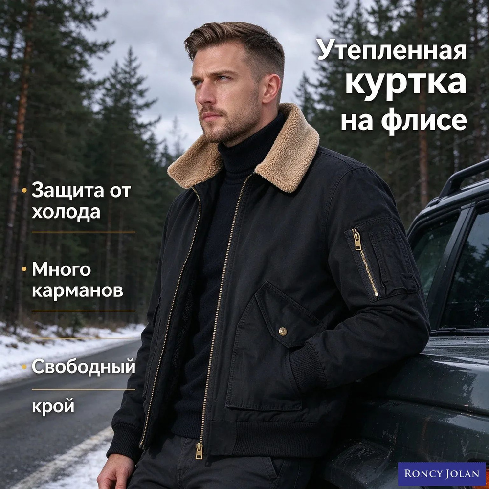 Куртка #1