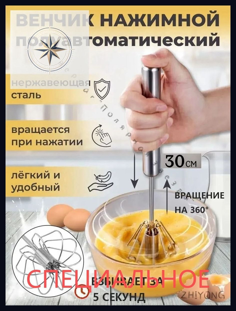 Венчик #1