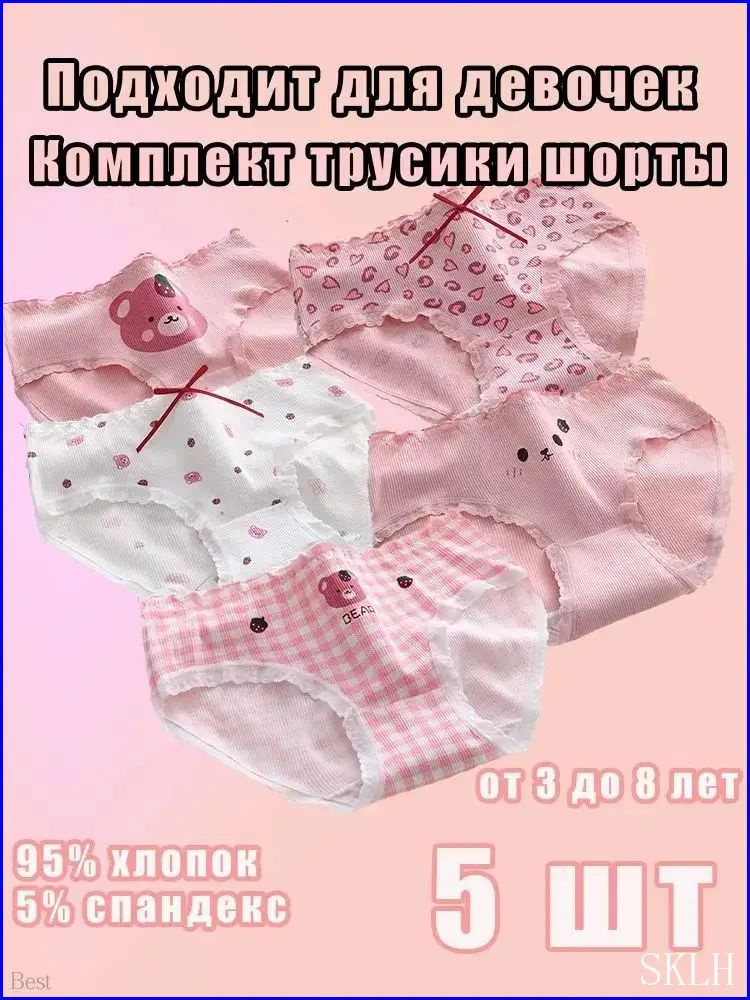 Трусы брифы #1