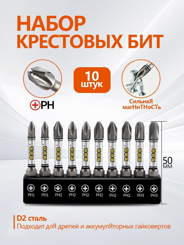 Бита #1