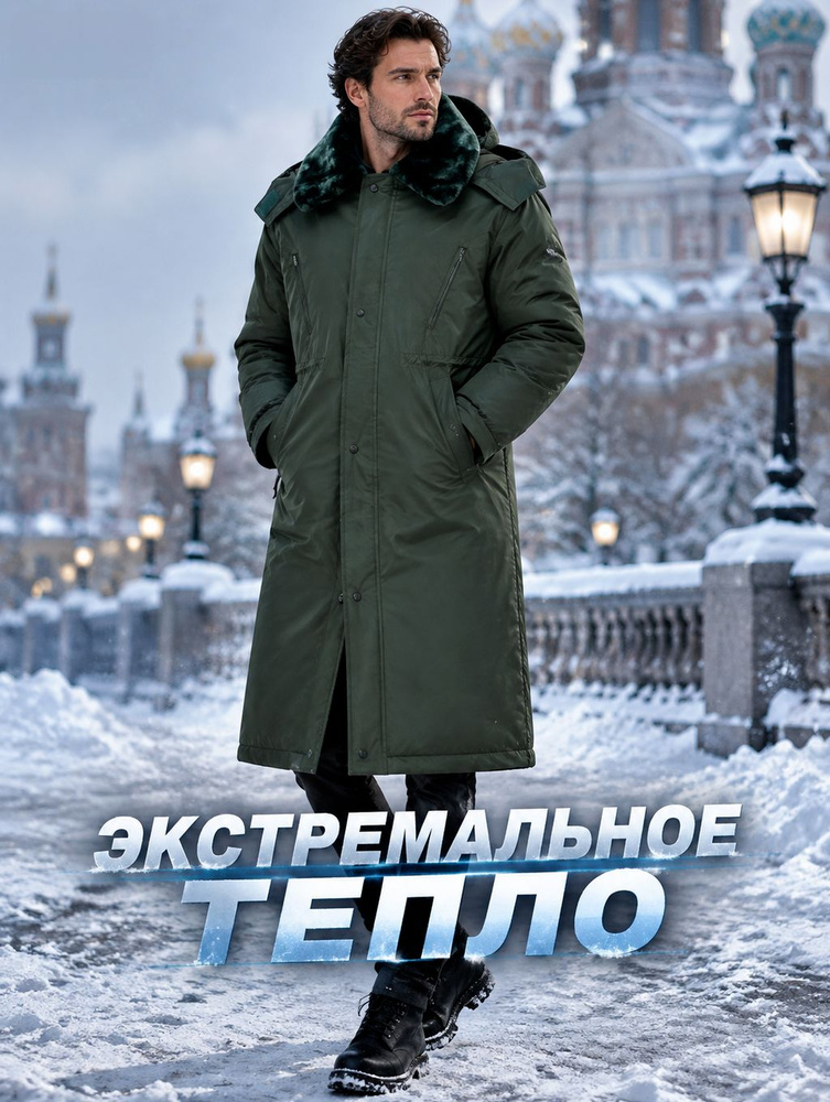Парка #1