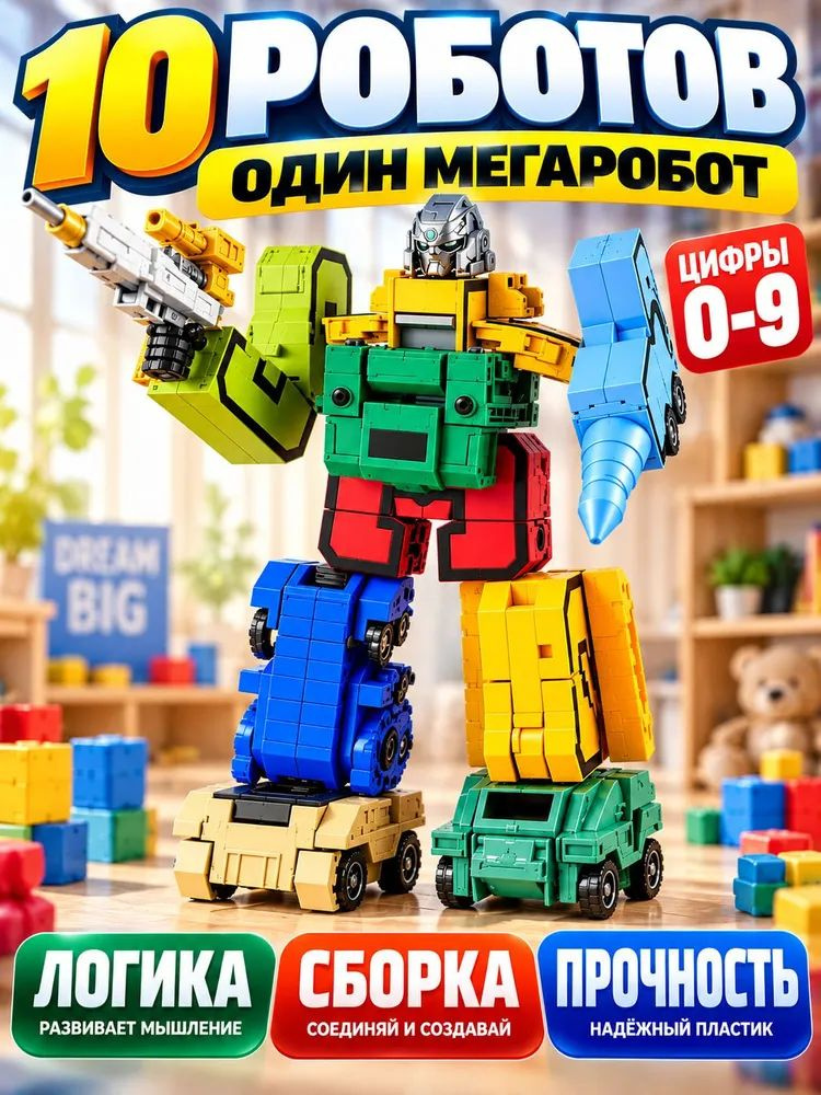 Трансформер белый Трансформер #1